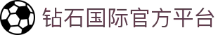 Dista-钻石国际